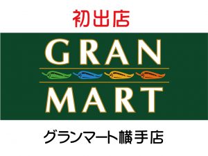グランマート横手店