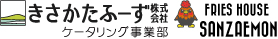 きさかたふーず㈱ケータリング事業部